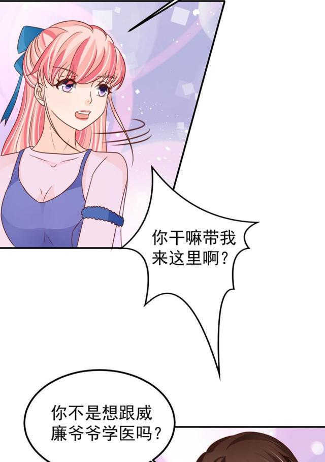 《王爵的私有宝贝》漫画最新章节第158话免费下拉式在线观看章节第【15】张图片