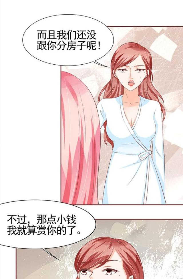 《王爵的私有宝贝》漫画最新章节第95话免费下拉式在线观看章节第【13】张图片