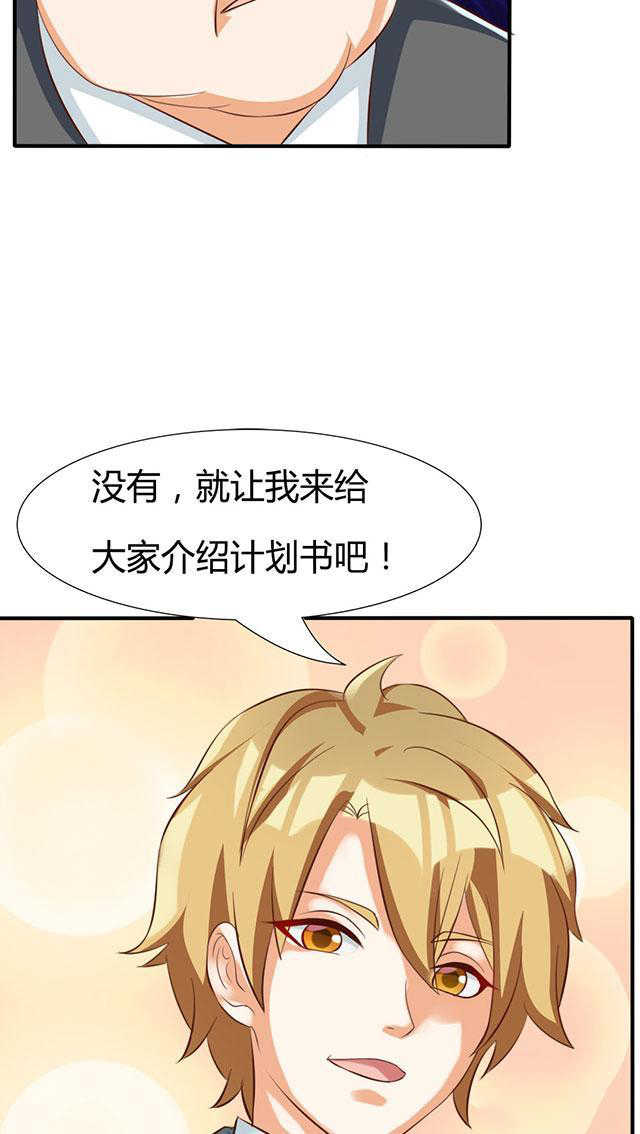 《见习小月老》漫画最新章节第40话免费下拉式在线观看章节第【16】张图片