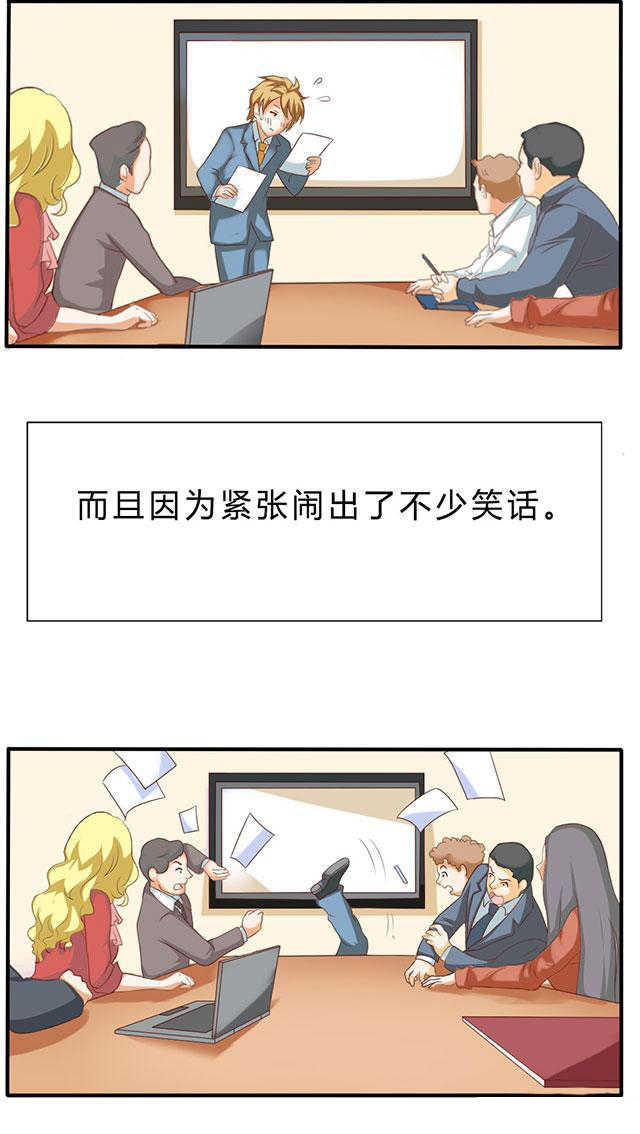 《见习小月老》漫画最新章节第40话免费下拉式在线观看章节第【13】张图片