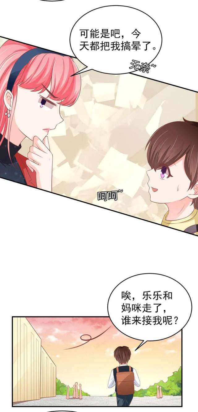 《王爵的私有宝贝》漫画最新章节第192话免费下拉式在线观看章节第【4】张图片