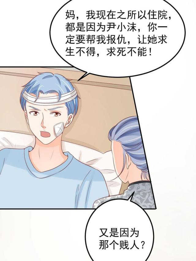 《王爵的私有宝贝》漫画最新章节第182话免费下拉式在线观看章节第【35】张图片