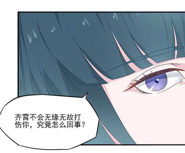 《天乩之白蛇传说》漫画最新章节第27话免费下拉式在线观看章节第【26】张图片