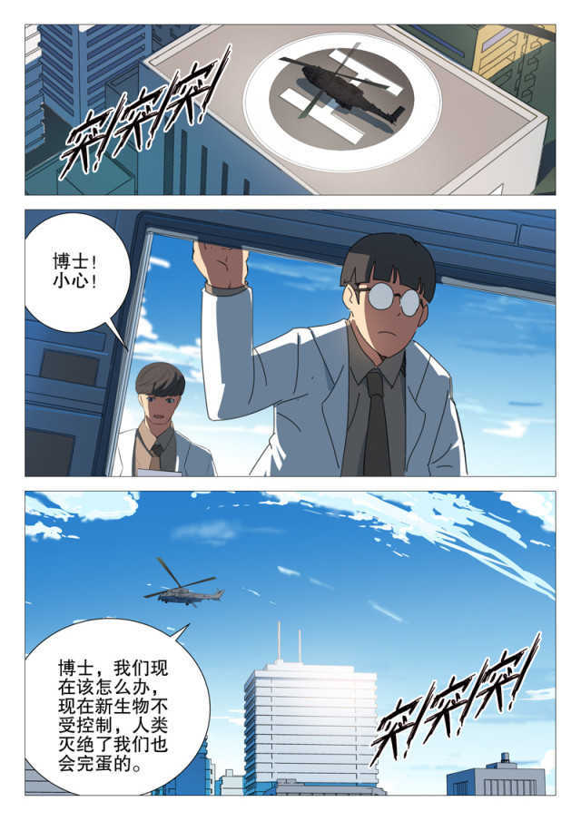 《王爵的私有宝贝》漫画最新章节第168话免费下拉式在线观看章节第【30】张图片