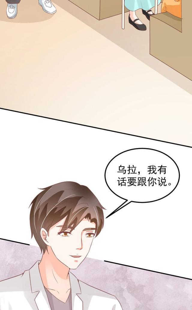 《王爵的私有宝贝》漫画最新章节第173话免费下拉式在线观看章节第【4】张图片