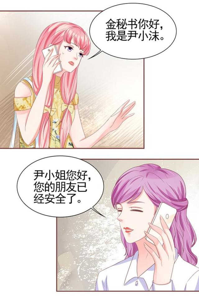 《王爵的私有宝贝》漫画最新章节第114话免费下拉式在线观看章节第【23】张图片