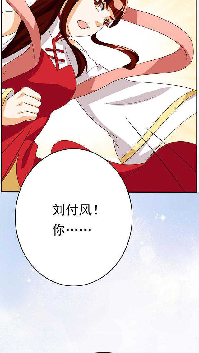 《见习小月老》漫画最新章节第56话免费下拉式在线观看章节第【22】张图片