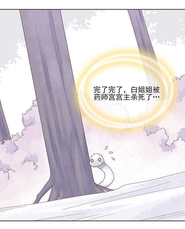 《天乩之白蛇传说》漫画最新章节第27话免费下拉式在线观看章节第【6】张图片