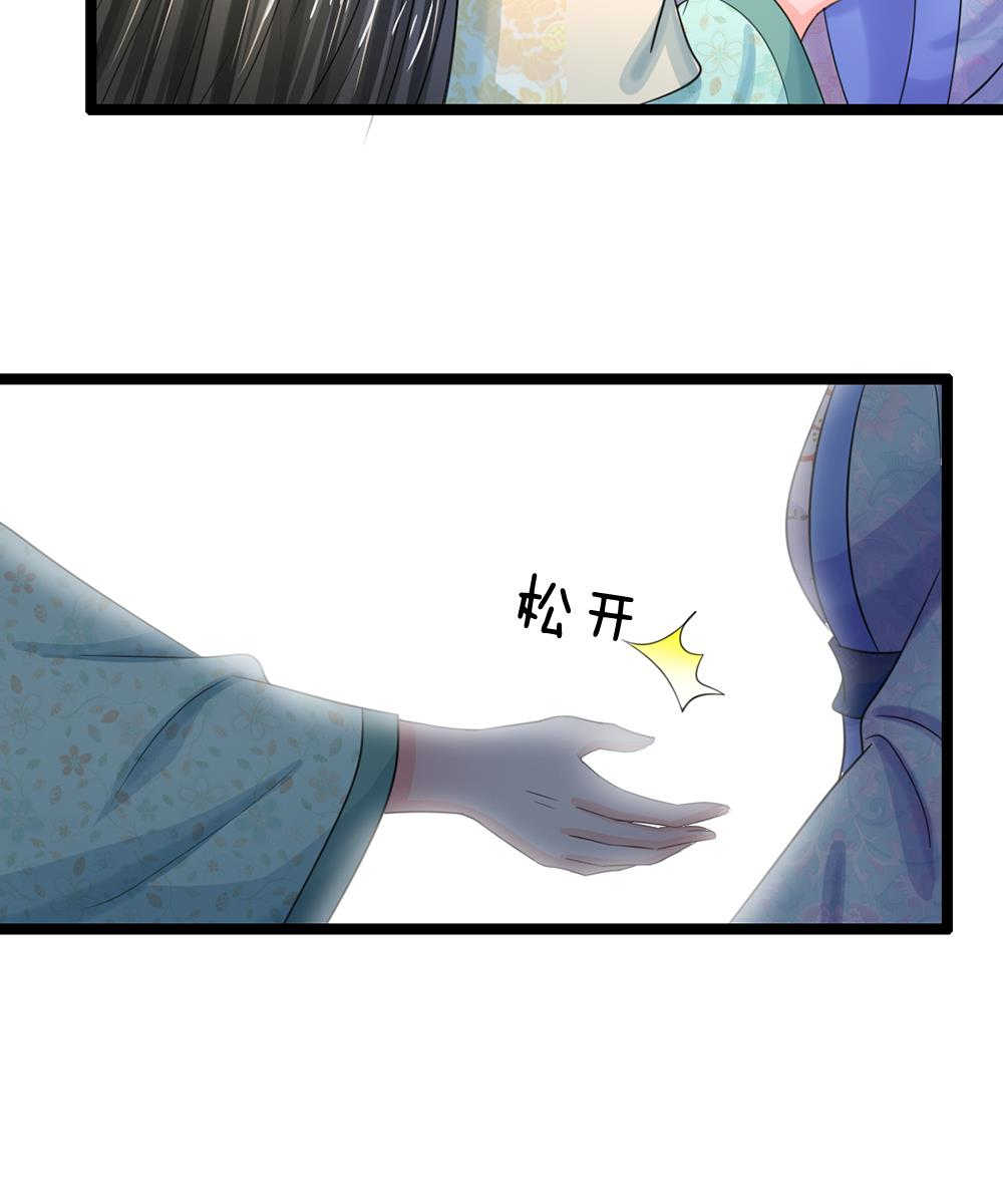 《系统逼我做皇后》漫画最新章节第70话免费下拉式在线观看章节第【17】张图片