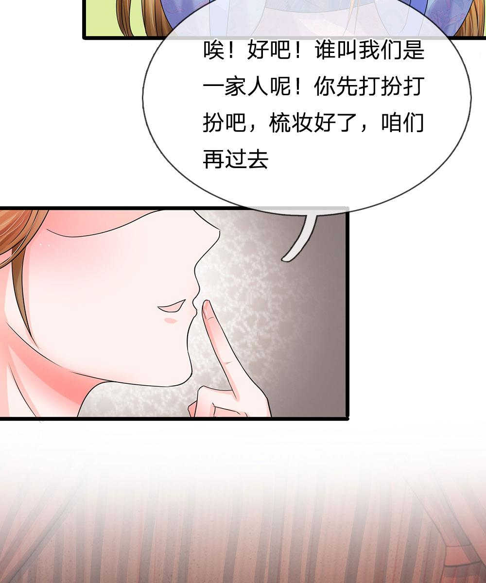 《系统逼我做皇后》漫画最新章节第74话免费下拉式在线观看章节第【31】张图片