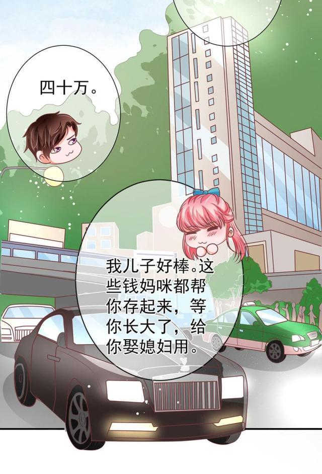 《王爵的私有宝贝》漫画最新章节第166话免费下拉式在线观看章节第【37】张图片