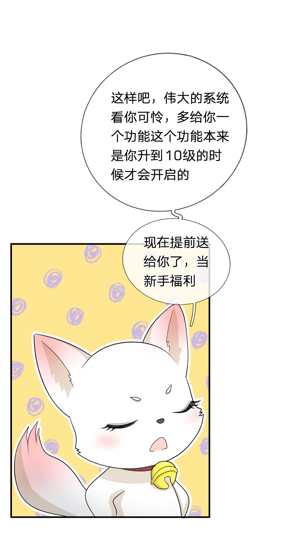 《系统逼我做皇后》漫画最新章节第40话免费下拉式在线观看章节第【9】张图片