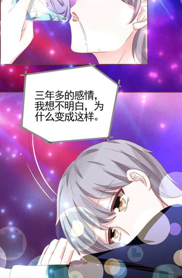 《王爵的私有宝贝》漫画最新章节第114话免费下拉式在线观看章节第【6】张图片