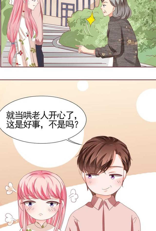 《王爵的私有宝贝》漫画最新章节第109话免费下拉式在线观看章节第【12】张图片