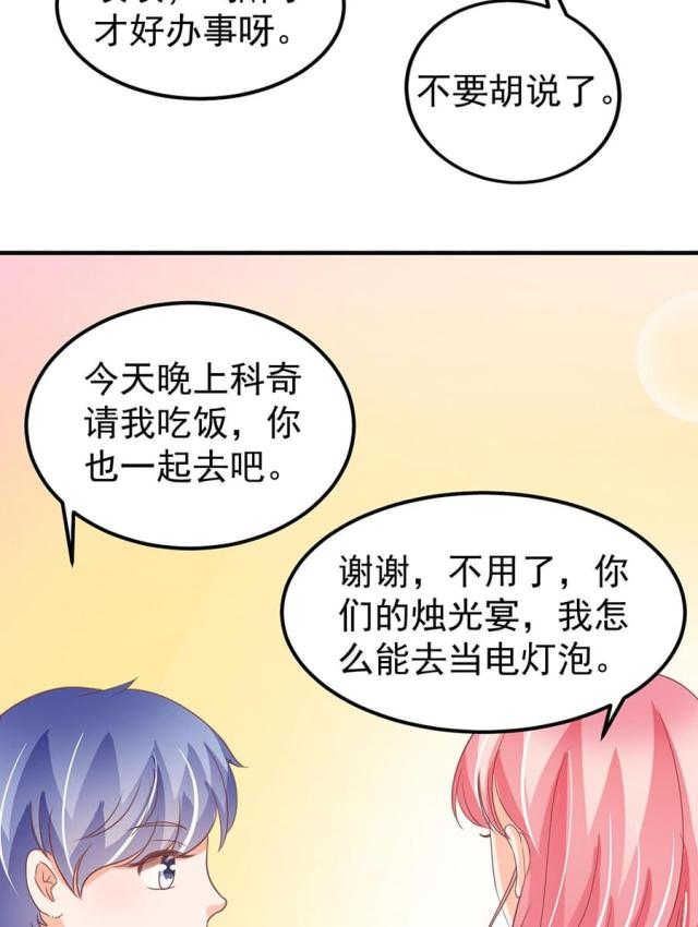 《王爵的私有宝贝》漫画最新章节第182话免费下拉式在线观看章节第【24】张图片