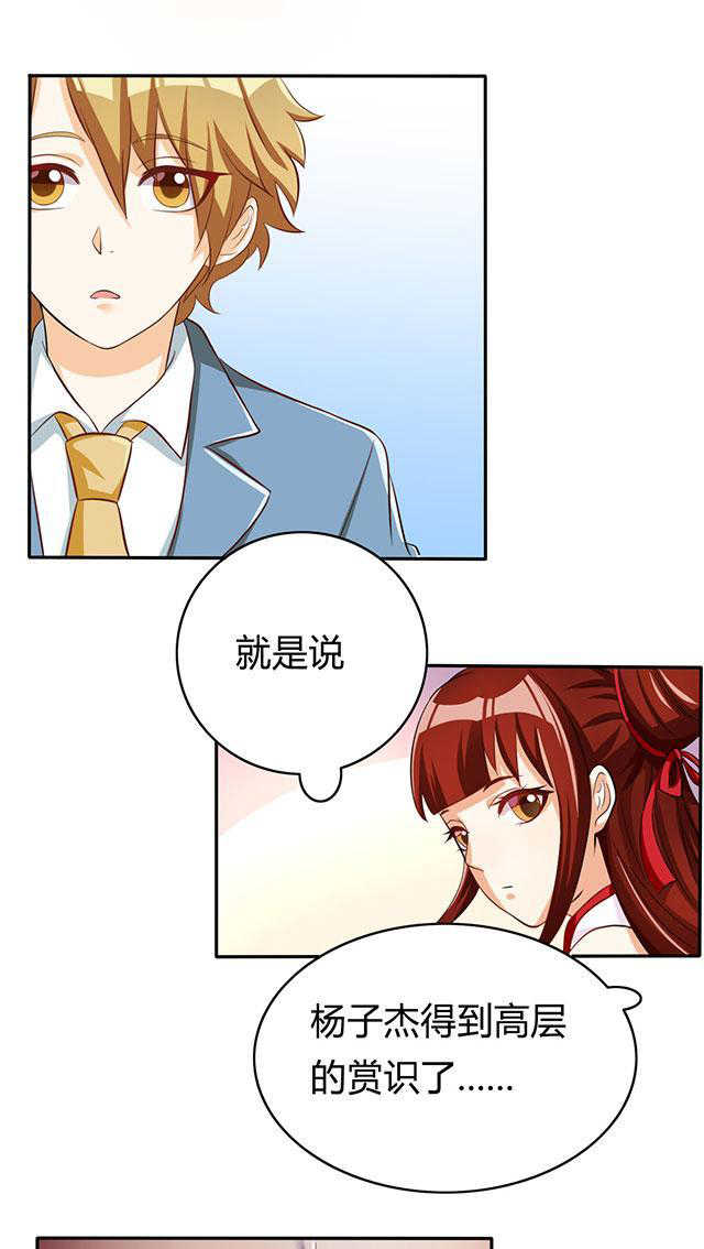 《见习小月老》漫画最新章节第40话免费下拉式在线观看章节第【4】张图片