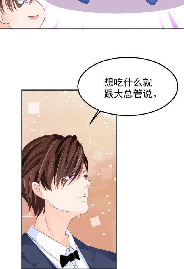 《王爵的私有宝贝》漫画最新章节第157话免费下拉式在线观看章节第【9】张图片