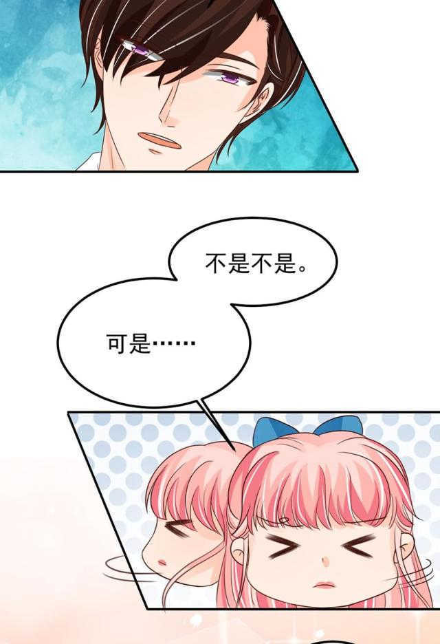 《王爵的私有宝贝》漫画最新章节第158话免费下拉式在线观看章节第【11】张图片