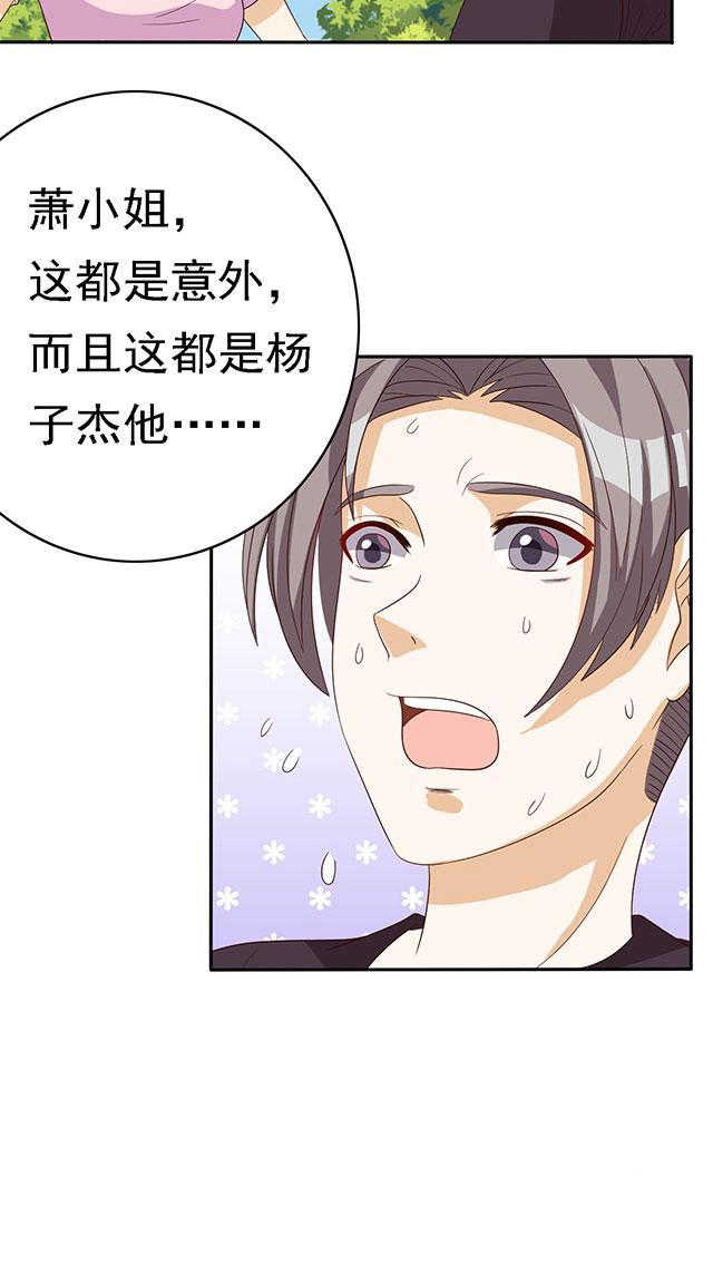 《见习小月老》漫画最新章节第56话免费下拉式在线观看章节第【13】张图片