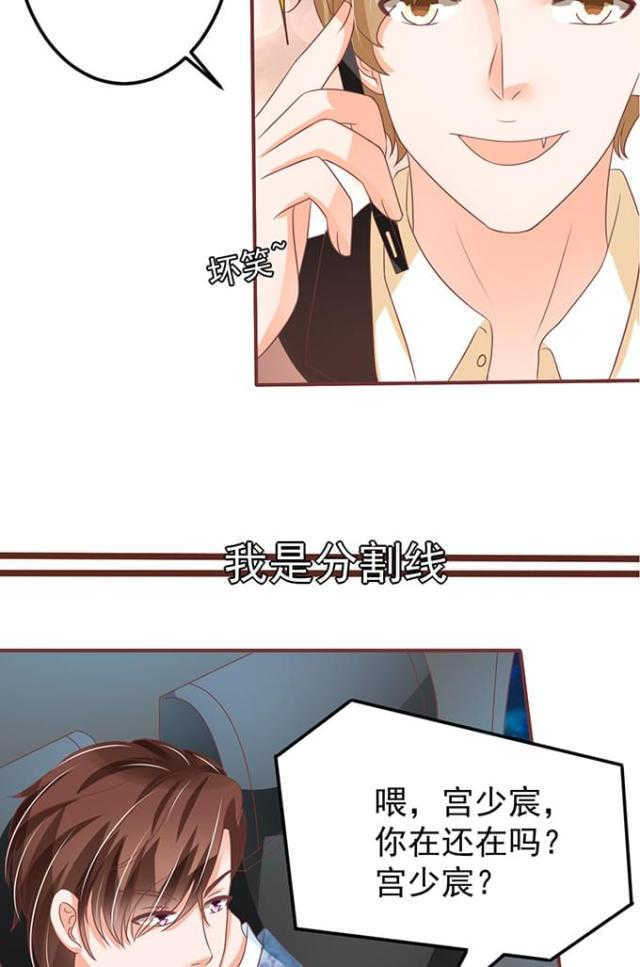 《王爵的私有宝贝》漫画最新章节第143话免费下拉式在线观看章节第【37】张图片