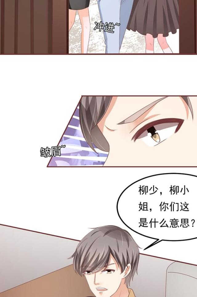 《王爵的私有宝贝》漫画最新章节第131话免费下拉式在线观看章节第【19】张图片