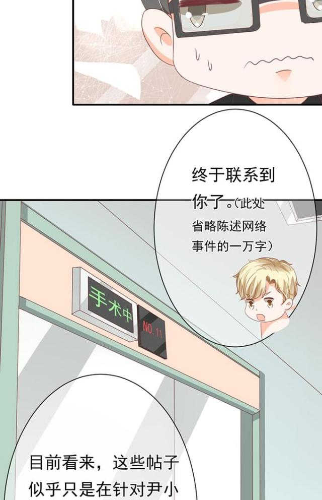 《王爵的私有宝贝》漫画最新章节第139话免费下拉式在线观看章节第【13】张图片