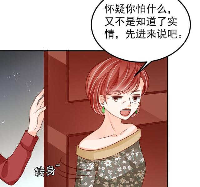 《王爵的私有宝贝》漫画最新章节第181话免费下拉式在线观看章节第【21】张图片