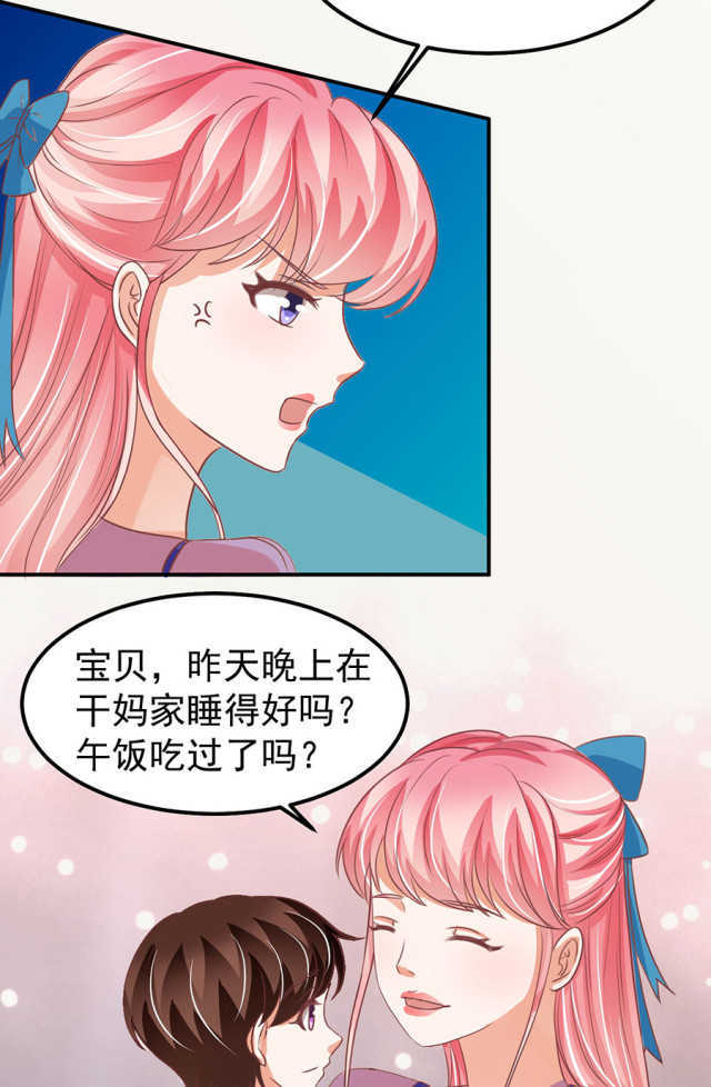 《王爵的私有宝贝》漫画最新章节第165话免费下拉式在线观看章节第【18】张图片