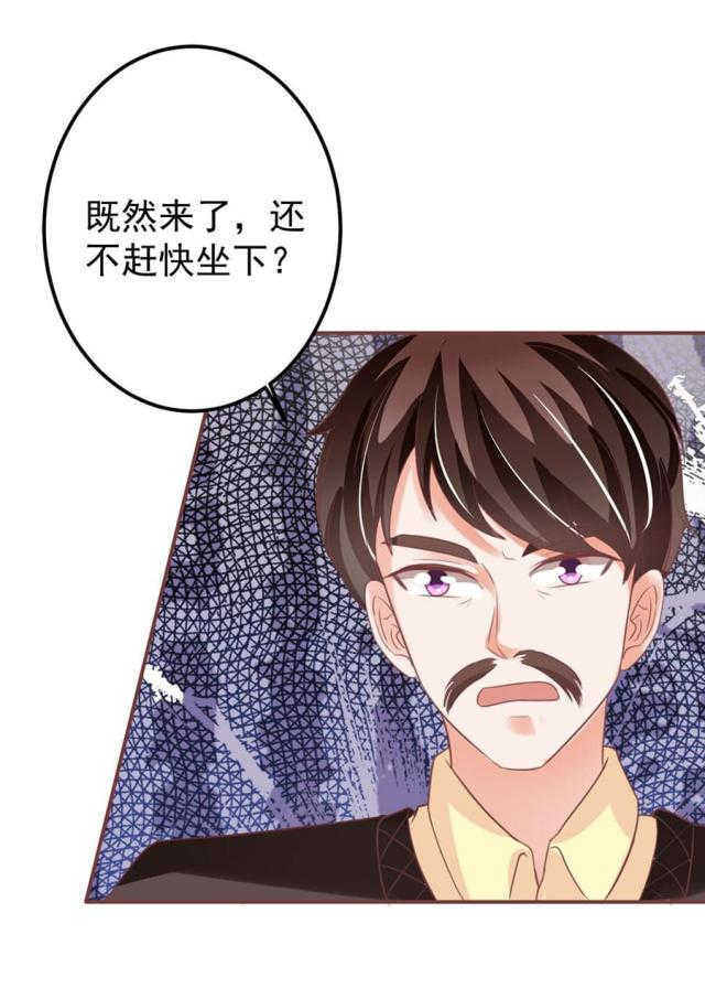 《王爵的私有宝贝》漫画最新章节第151话免费下拉式在线观看章节第【33】张图片