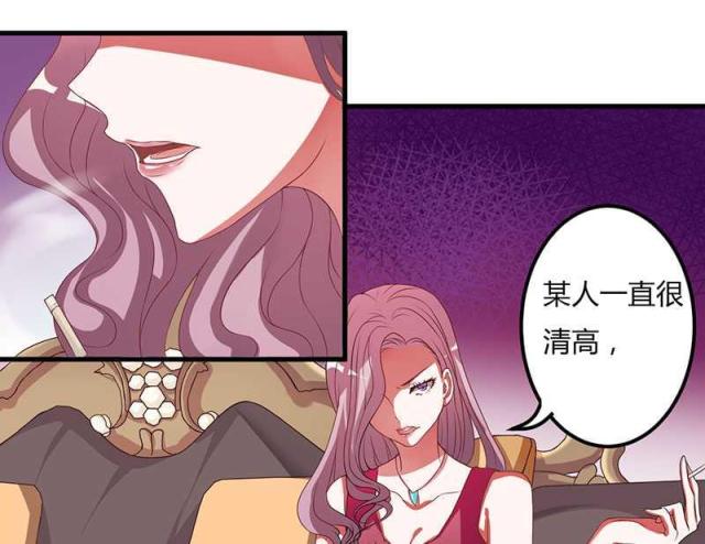 《枕上恶魔总裁》漫画最新章节第10话免费下拉式在线观看章节第【31】张图片