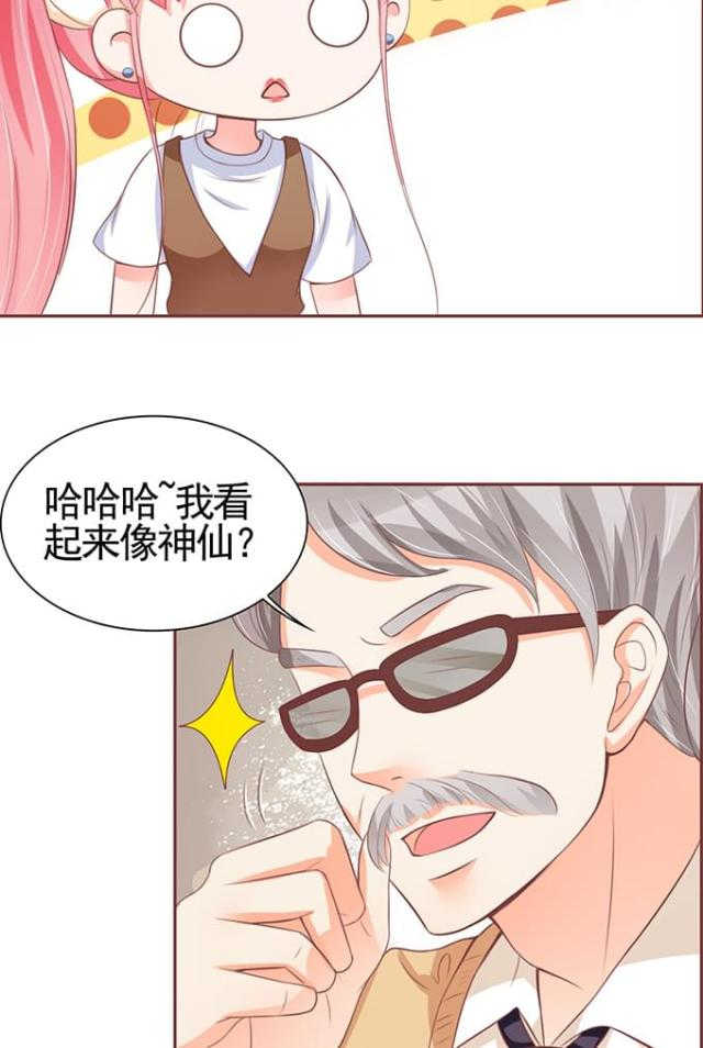 《王爵的私有宝贝》漫画最新章节第104话免费下拉式在线观看章节第【20】张图片