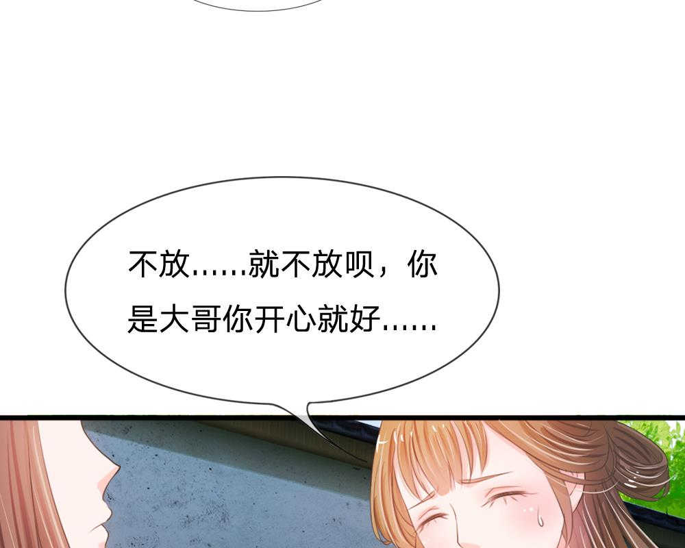 《系统逼我做皇后》漫画最新章节第5话免费下拉式在线观看章节第【49】张图片