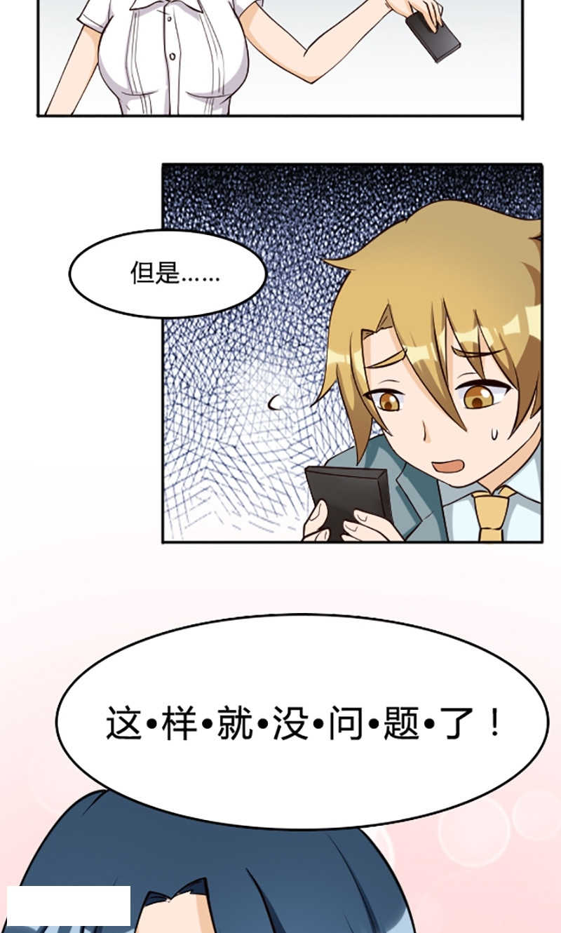 《见习小月老》漫画最新章节第103话免费下拉式在线观看章节第【16】张图片