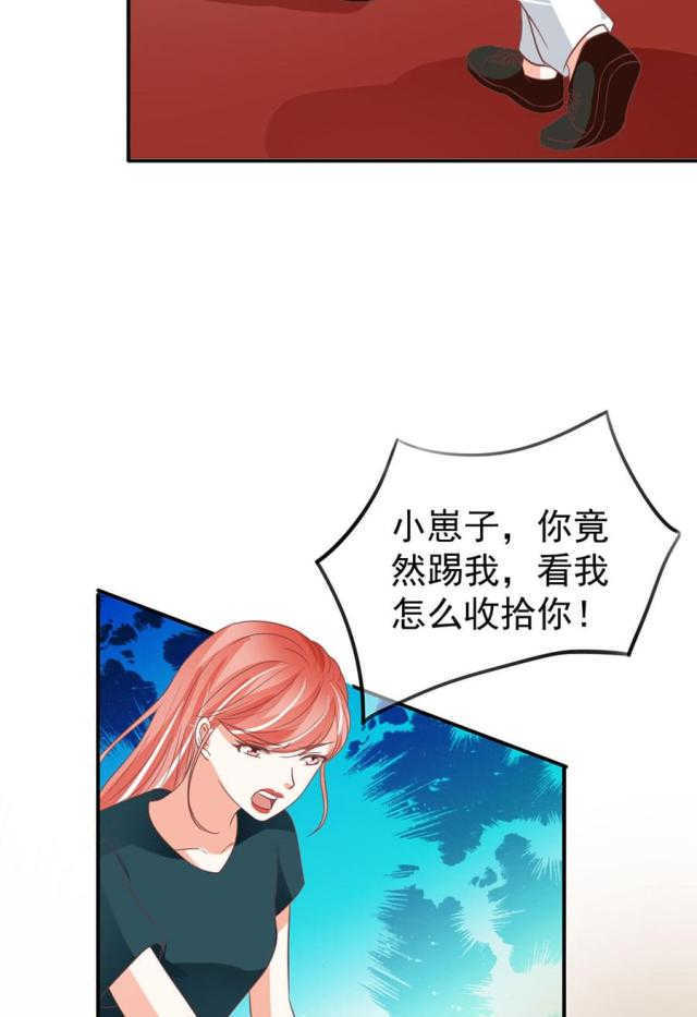 《王爵的私有宝贝》漫画最新章节第166话免费下拉式在线观看章节第【23】张图片