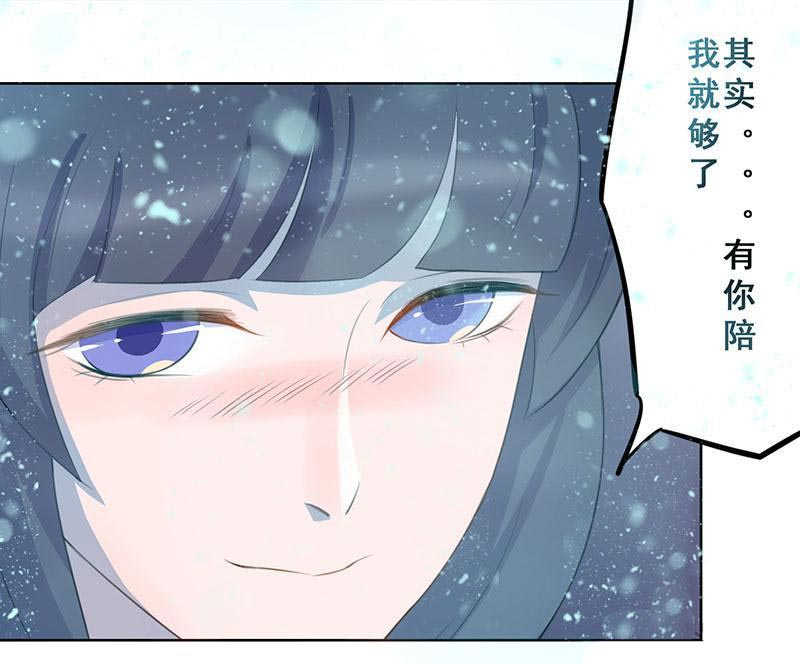 《天乩之白蛇传说》漫画最新章节第13话免费下拉式在线观看章节第【30】张图片