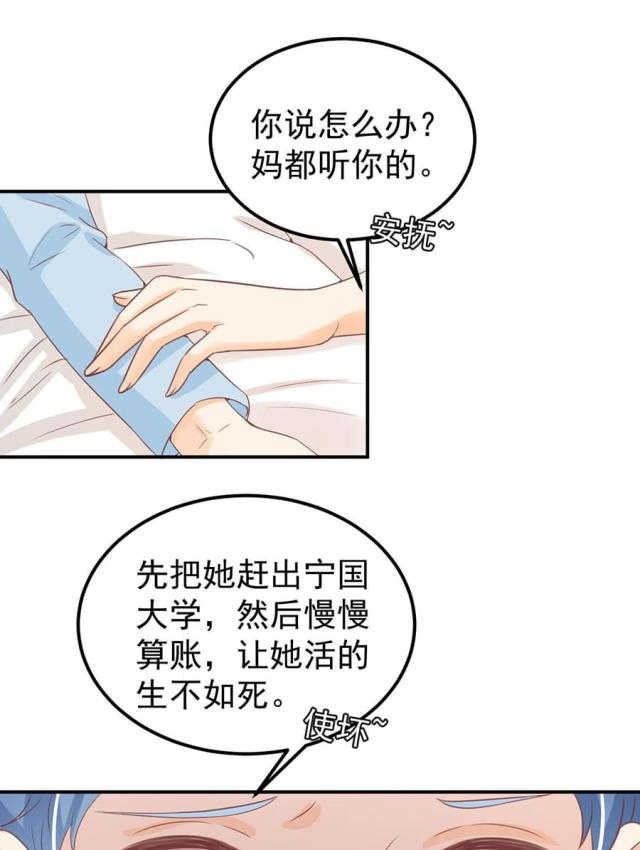 《王爵的私有宝贝》漫画最新章节第182话免费下拉式在线观看章节第【32】张图片