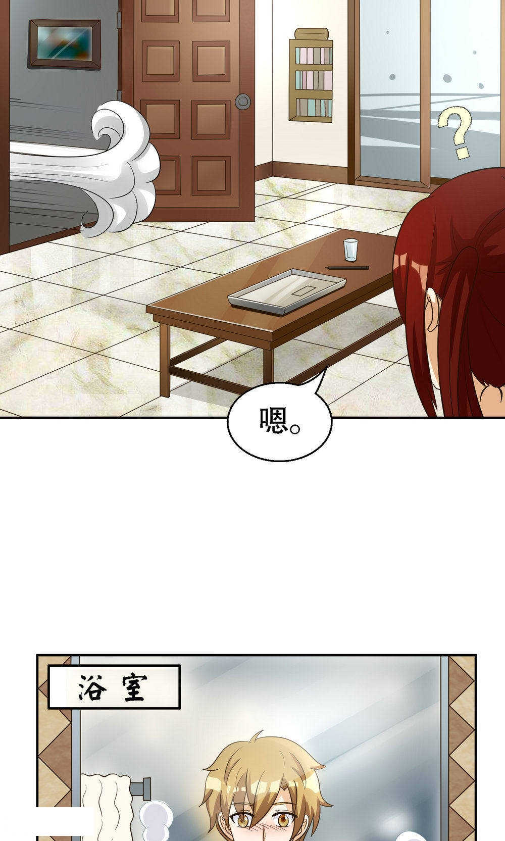 《见习小月老》漫画最新章节第89话免费下拉式在线观看章节第【4】张图片