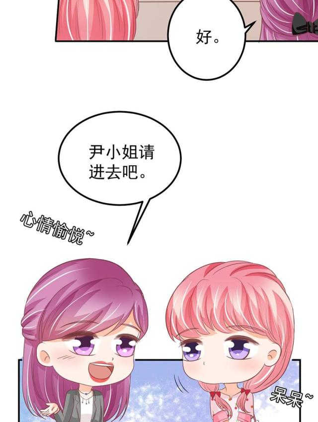 《王爵的私有宝贝》漫画最新章节第182话免费下拉式在线观看章节第【3】张图片