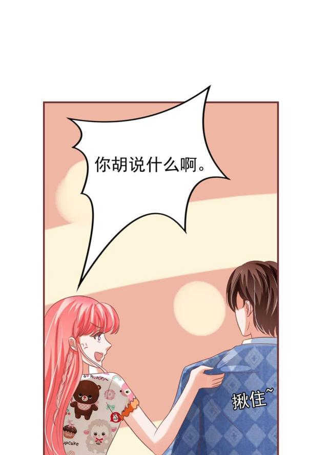 《王爵的私有宝贝》漫画最新章节第151话免费下拉式在线观看章节第【18】张图片