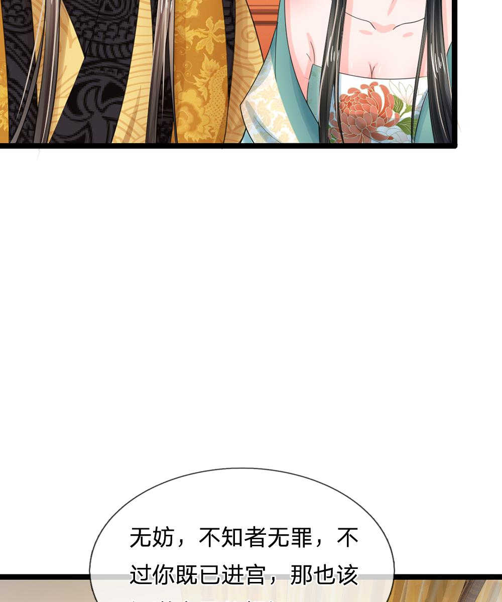 《系统逼我做皇后》漫画最新章节第70话免费下拉式在线观看章节第【15】张图片