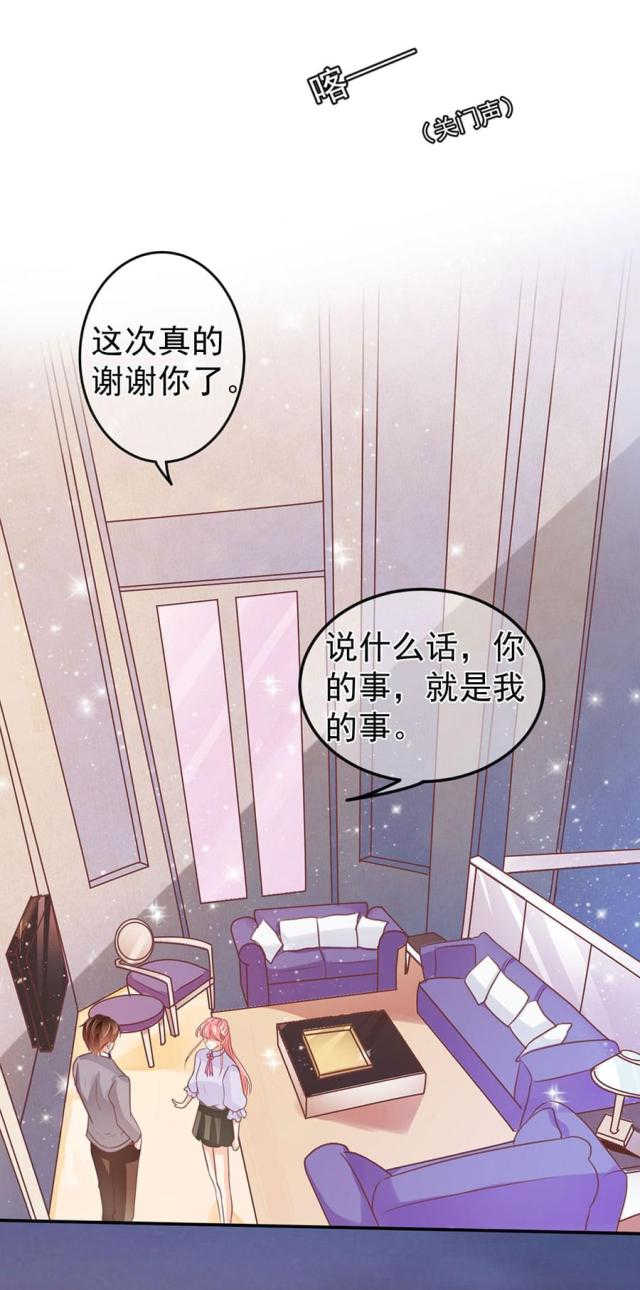 《王爵的私有宝贝》漫画最新章节第216话免费下拉式在线观看章节第【13】张图片