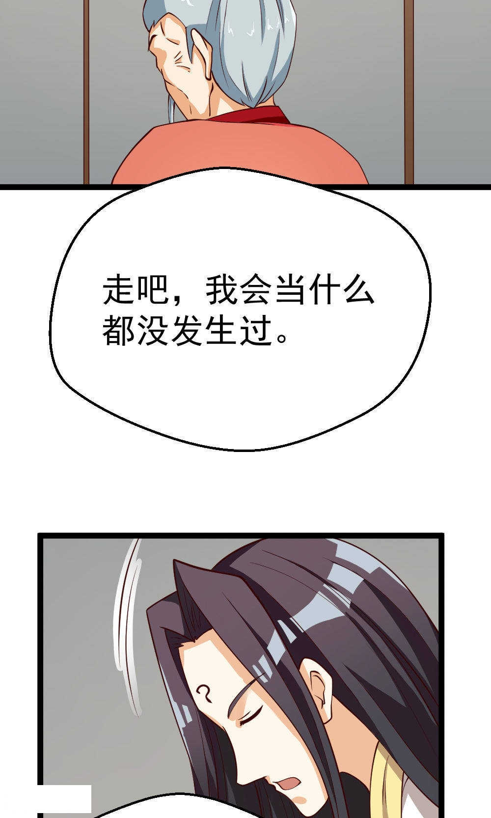 《见习小月老》漫画最新章节第87话免费下拉式在线观看章节第【2】张图片