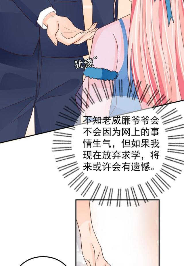 《王爵的私有宝贝》漫画最新章节第158话免费下拉式在线观看章节第【9】张图片