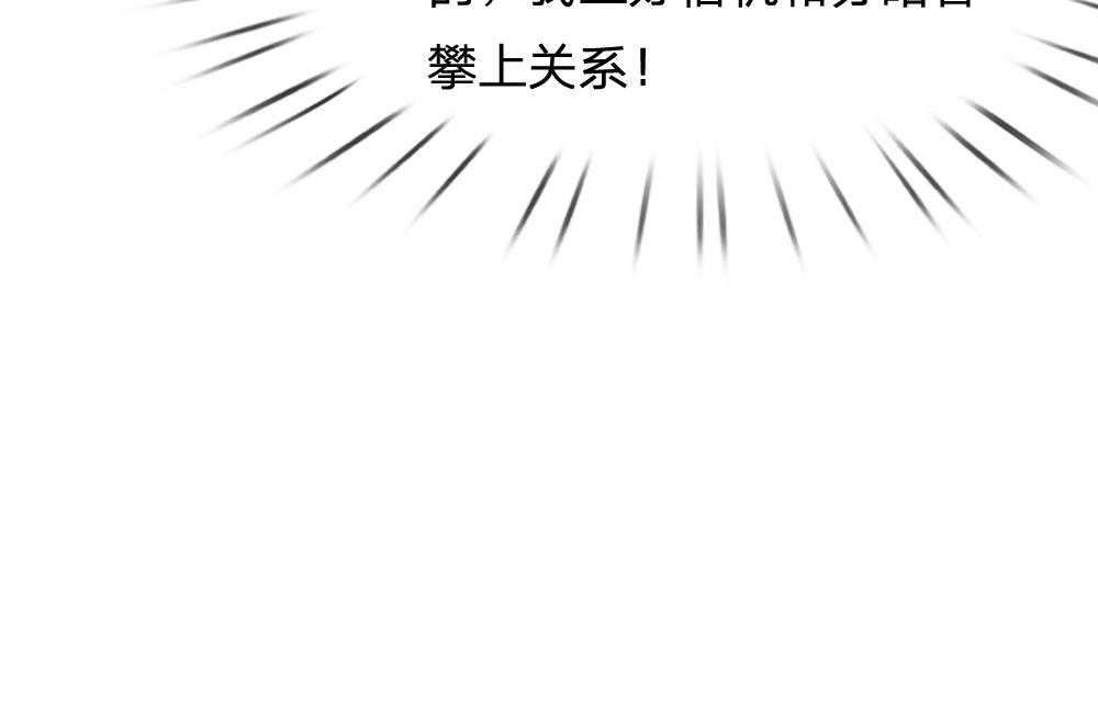 《系统逼我做皇后》漫画最新章节第74话免费下拉式在线观看章节第【28】张图片