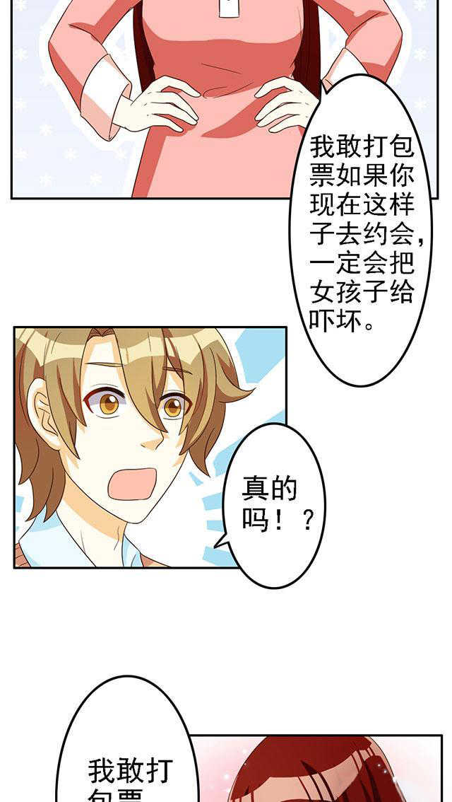 《见习小月老》漫画最新章节第41话免费下拉式在线观看章节第【5】张图片