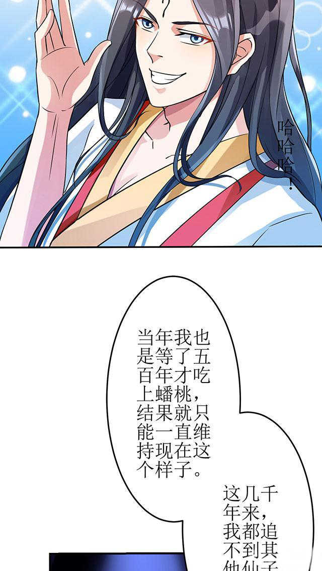 《见习小月老》漫画最新章节第2话免费下拉式在线观看章节第【7】张图片