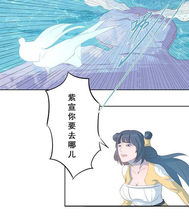 《天乩之白蛇传说》漫画最新章节第18话免费下拉式在线观看章节第【2】张图片