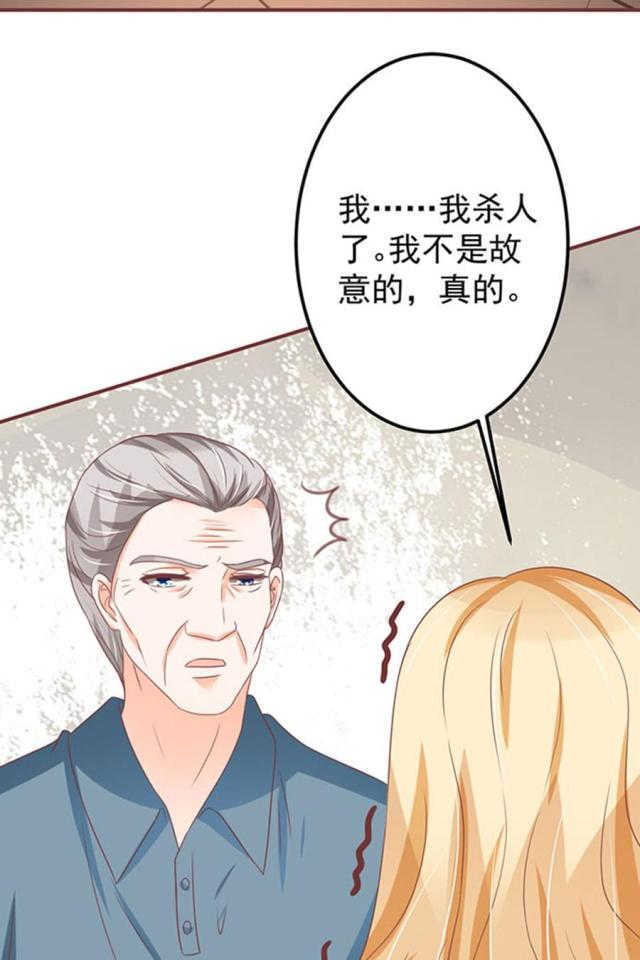 《王爵的私有宝贝》漫画最新章节第147话免费下拉式在线观看章节第【28】张图片