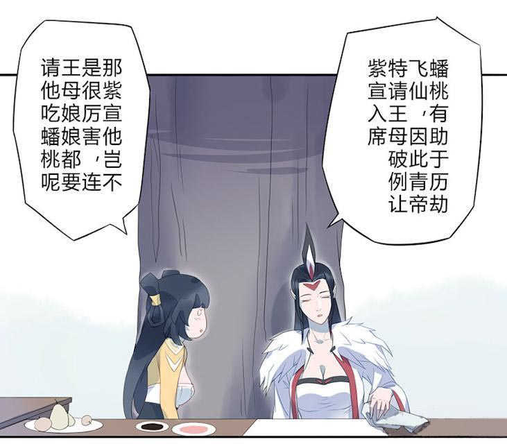 《天乩之白蛇传说》漫画最新章节第6话免费下拉式在线观看章节第【11】张图片