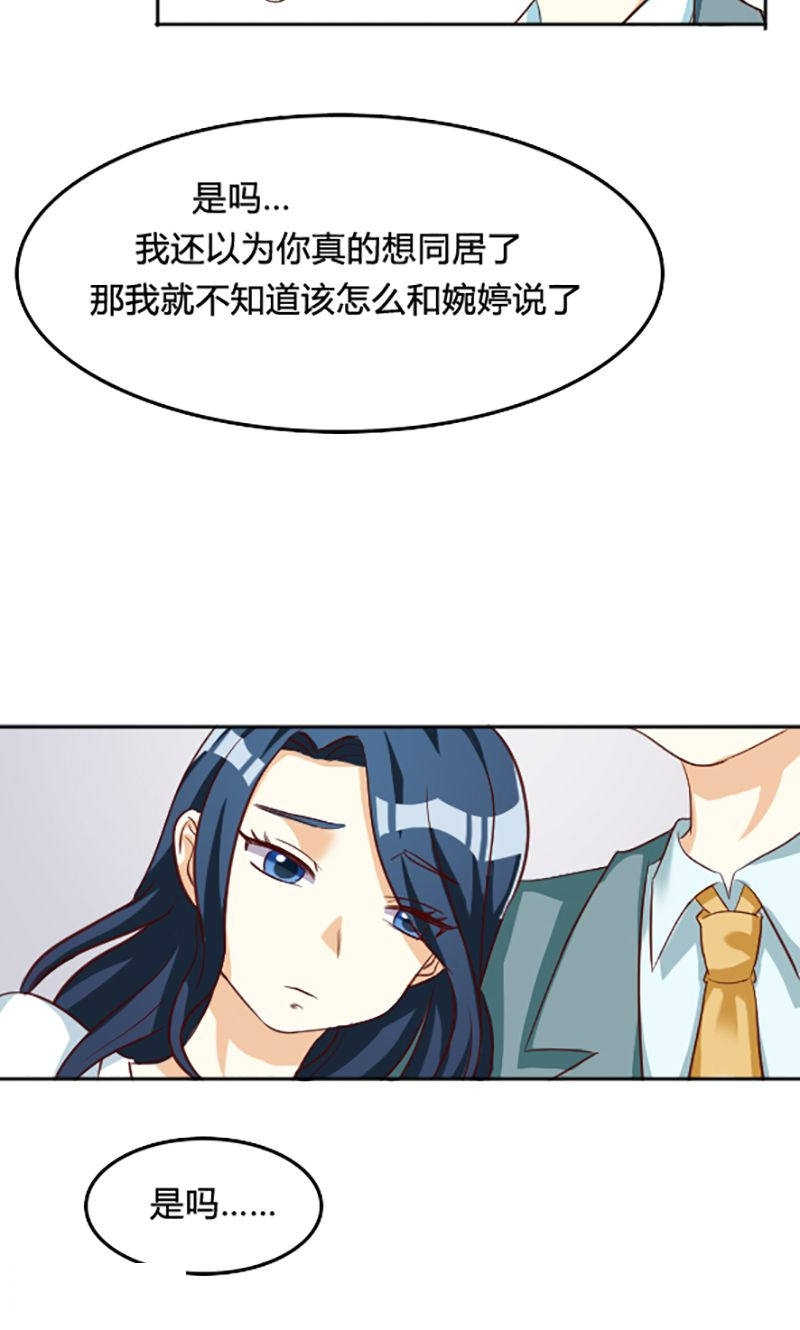 《见习小月老》漫画最新章节第101话免费下拉式在线观看章节第【6】张图片